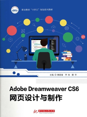 Adobe Dreamweaver CS