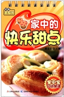 家中的快乐甜点
