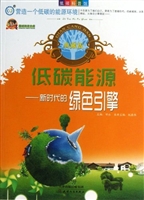 低碳科普馆：低碳能源—