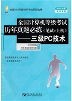 全国计算机等级考试历