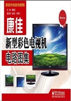康佳新型彩色电视机电