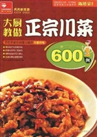 大厨教做正宗川菜600