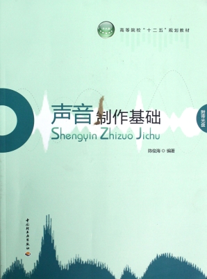 声音制作基础