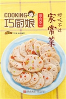 好吃不过家常菜