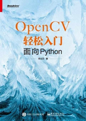 OpenCV轻松入门——面