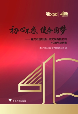 初心不惑，使命圆梦——