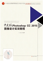 中文版Photoshop CC 2