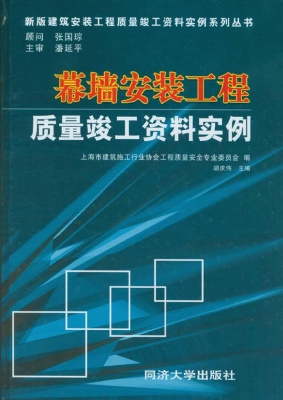 幕墙安装工程质量竣工