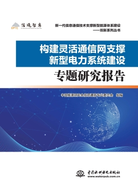 构建灵活通信网支撑新