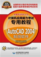 全国专业技术人员计算