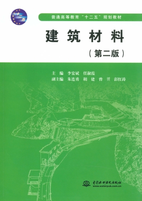 建筑材料