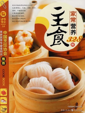 家常营养主食328例