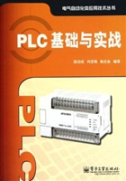 PLC基础与实战