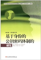 基于身份的公钥密码体