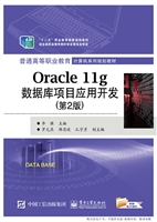 Oracle 11g数据库项目