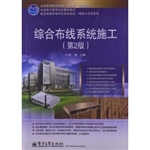 综合布线系统施工