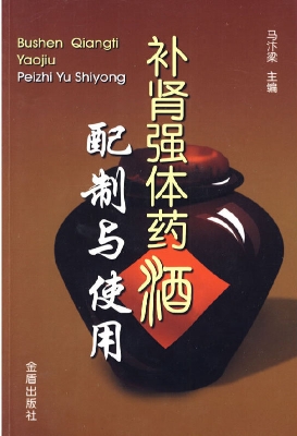 补肾强体药酒配制与使
