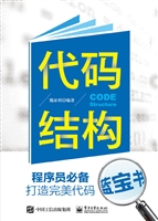 代码结构