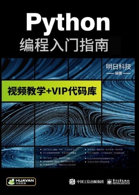 Python编程入门指南