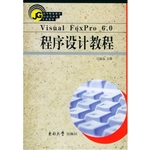 VisualFoxPro6.0程序