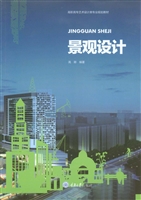 景观设计
