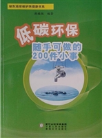 低碳环保随手可做的20