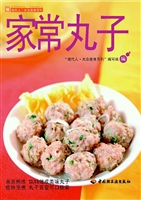 家常丸子