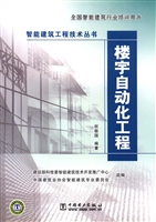楼宇自动化工程