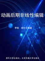 动画后期非线性编辑