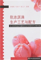 软冰淇淋生产工艺与配