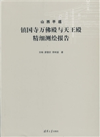 山西平遥镇国寺万佛殿