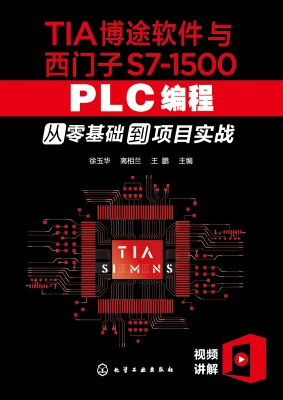 TIA博途软件与西门子S