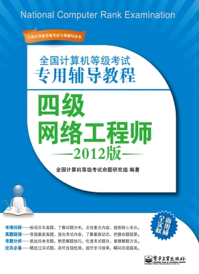 全国计算机等级考试专