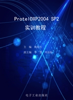 Protel DXP 2004 SP2