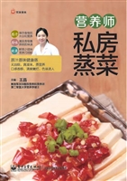 营养师私房蒸菜