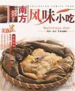 南方风味小吃