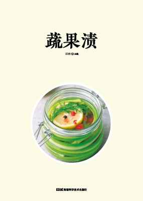蔬果渍