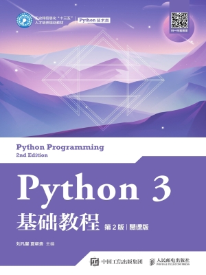 Python 3 基础教程（慕