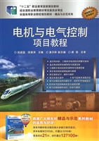 电机与电气控制项目教