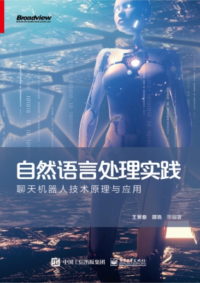 自然语言处理实践——