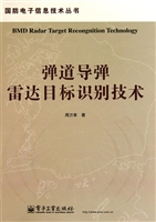 弹道导弹雷达目标识别