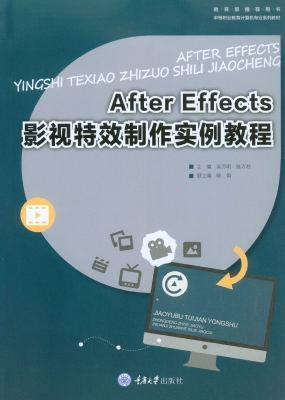 After Effects影视特