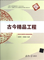 古今精品工程
