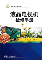 液晶电视机检修手册