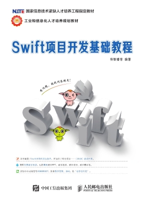 Swift项目开发基础教