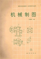 机械制图