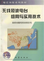 无线短波电台组网与实