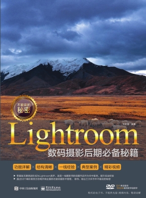 不能说的秘密——Ligh