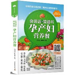 孕产妇营养餐