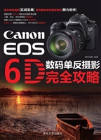 Canon EOS 6D数码单反
